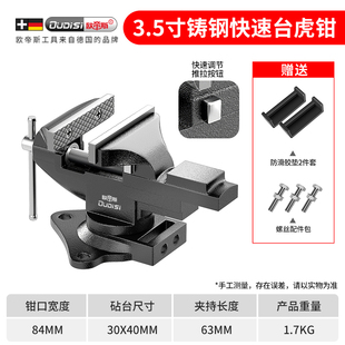 台钳小型多功能工作台家用万向重型台虎钳虎桌钳工业级夹具木工