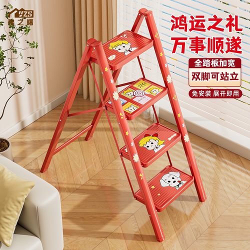 豫之曙家用折叠乔迁之喜红梯子楼梯人字梯加厚爬梯台阶步梯搬家