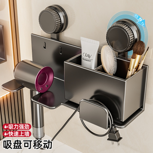 吸盘吹风机置物架免打孔浴室挂架卫生间适用戴森吹风支架风筒收纳