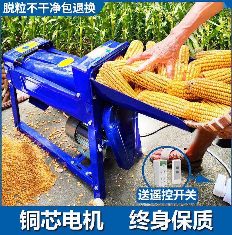 新款高档全自动玉米脱粒机家用小型220V电动剥玉米机苞谷分离机剥高性价比高么？