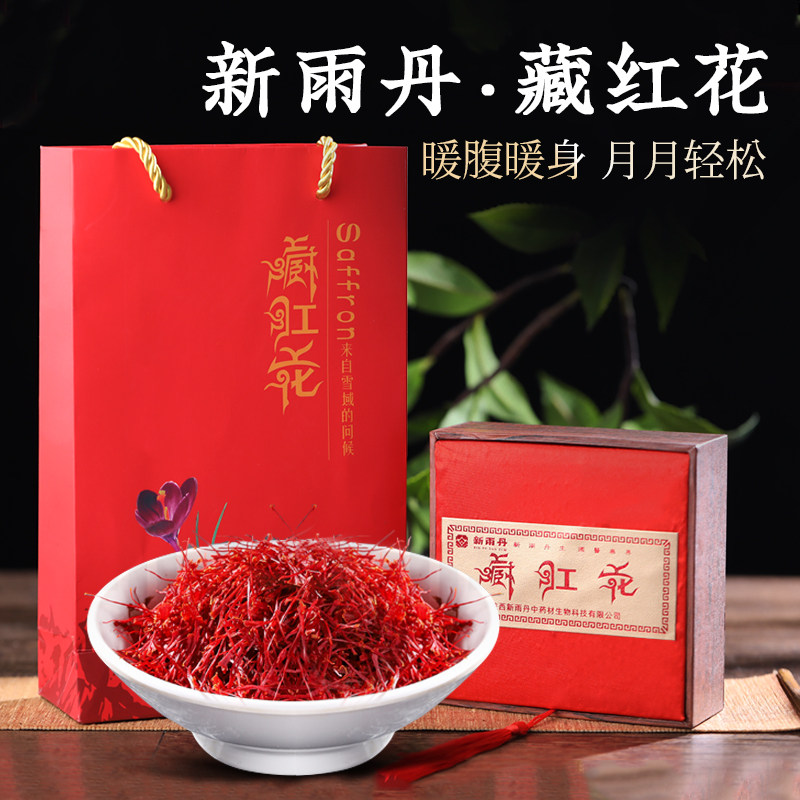 新雨丹藏红花西藏头茬西红花食材正宗礼盒3g
