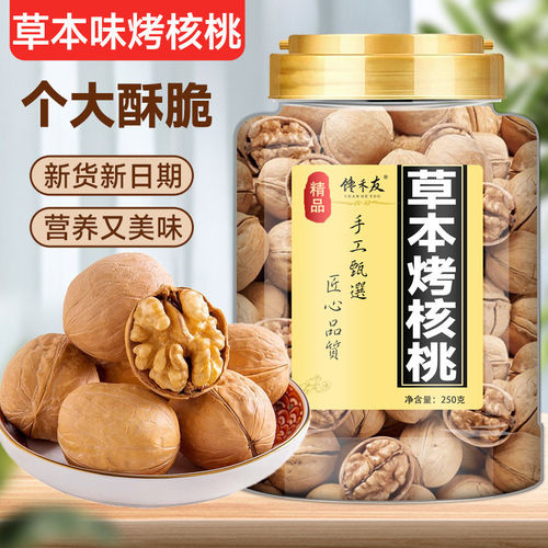 纸皮核桃2025新货新鲜新疆薄皮手剥生烤熟原味孕妇专用官方旗舰店