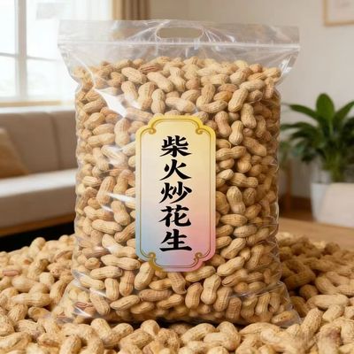 农家铁锅炒花生带壳熟原味柴火瓜子花生炒货大全零食小吃休闲食品