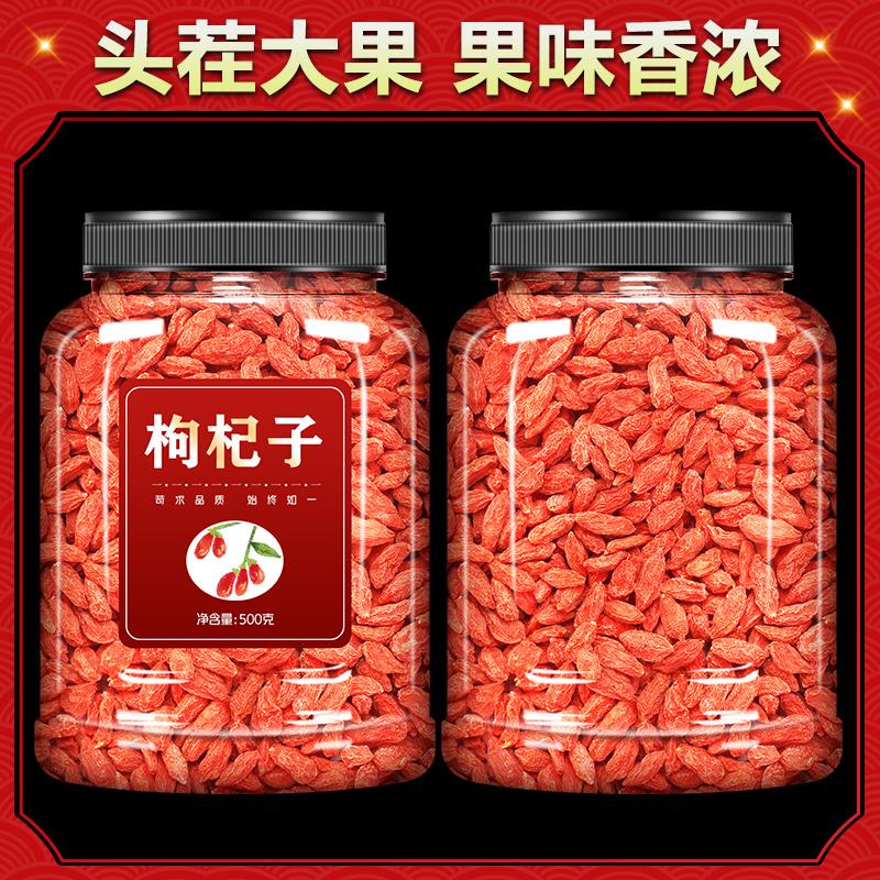 红枸杞子宁夏特级500g官方旗舰店组合黑桑葚干红枣决明子胎菊花茶