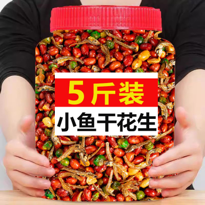 小鱼花生米下酒菜零食小吃网红爆款小鱼干麻辣花生油炸商用5斤装