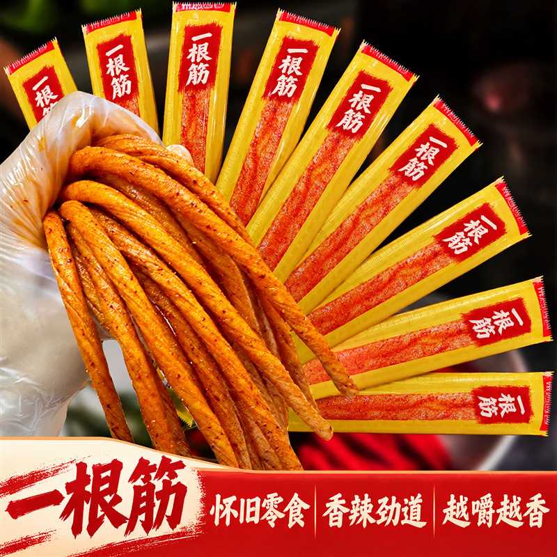 素牛筋一根筋辣条超长8090麻辣怀旧网红休闲解馋小吃零食香辣好吃