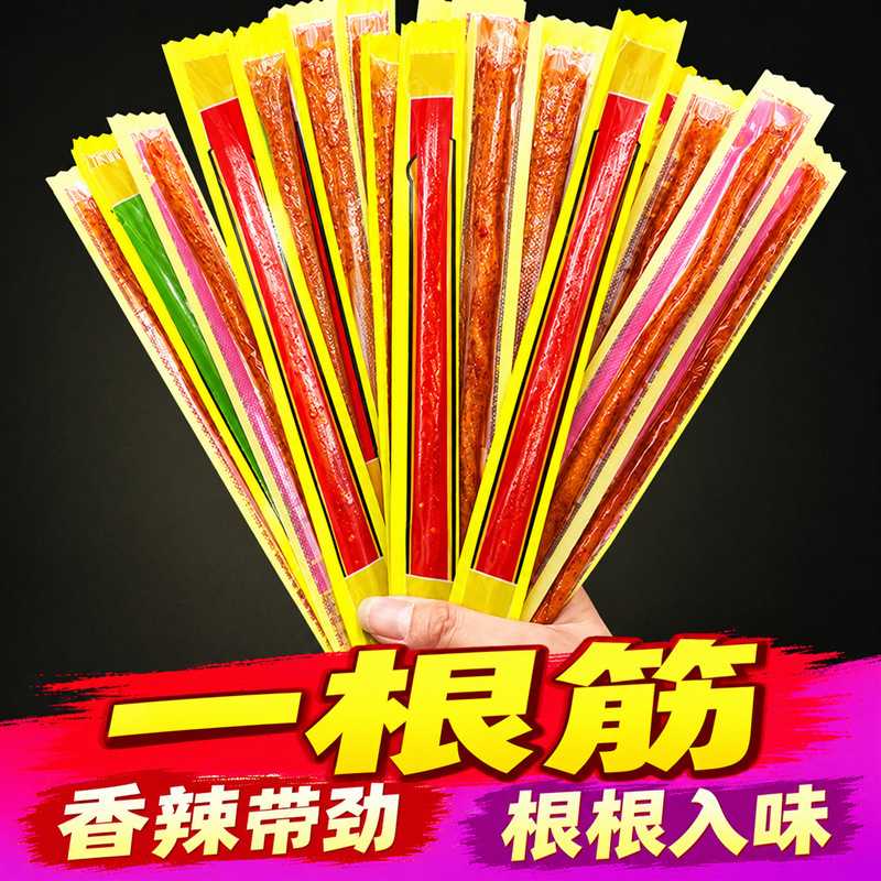 辣条超长一根筋素牛筋辣条童年怀旧好吃解馋休闲网红爆款追剧零食