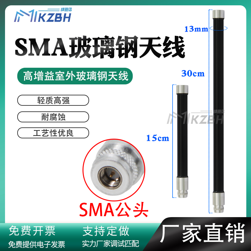 SMA头玻璃钢天线1.2-1.3-1.4G 1427-1447mhz 1.5-1.6-1.8G WIFI 2.4G 5.8G路由器全向高增益天线 4G LTE天线 网络设备/网络相关 天线 原图主图