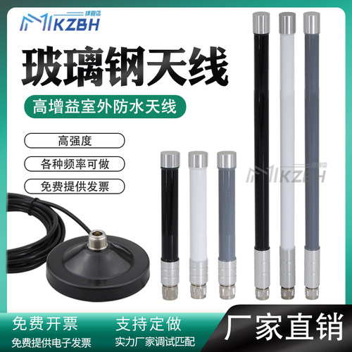 多种频率玻璃钢天线，高增益效果好