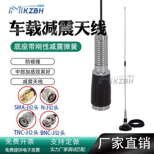 lora模块433天线350-370-390/400-450-470-490-510MHz外置全向高增益防水数传电台减震车载吸盘天线580-600兆