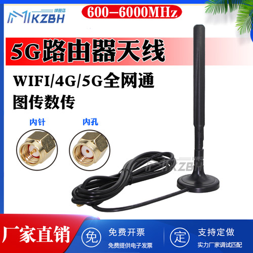 5G全频段高增益吸盘天线