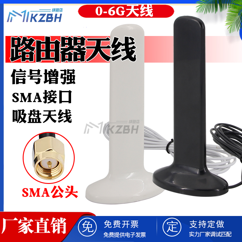 4G全频段帆船天线适用于华为路由器外接延长天线2G/3G/NB/GPRS/GSM/CDMA/LTE全向高增益吸盘天线900/1800MHz