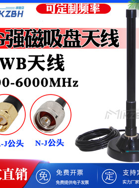5G高增益吸盘天线CPE路由器室外防水全段UWB模块宽频600-6000MHz 超宽带3700-4200MHz玻璃钢全向天线3.7-4.2G