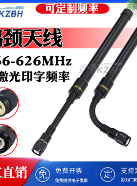 433MHz 450-470-510-566-626-678-600兆高增益数传鹅颈玻璃钢天线