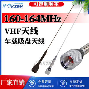 船用甚高频船舶天线156HMz 160-164Mhz VHF车载电台快艇游AIS海事