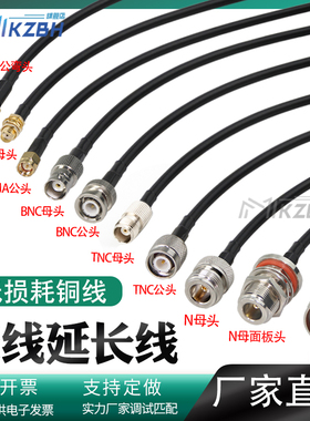 50-3馈线RG58连接线 话筒麦克风天线延长线GNSS线GPS蘑菇头RF射频线转接线跳线电台RTK农机SMA头/N/BNC/TNC头