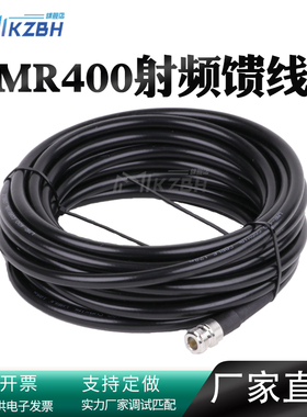 LMR400馈线电缆跳线天线延长线室外船用射频连接线低损耗HNT同轴线缆RAK天线延长线SMA公头/N/TNC/BNC转接线