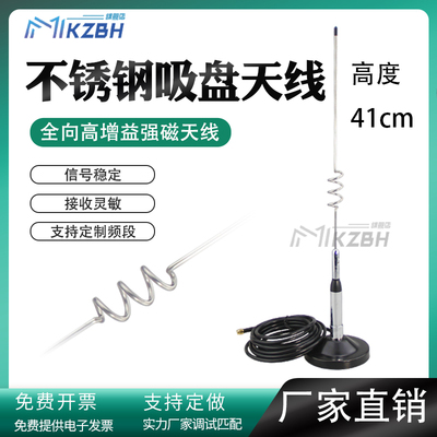 LORA模块433天线全向高增益吸盘天线170-230-315-350-400-420-450-470-510-580-600MHz数传电台抄表433M天线
