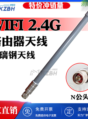 2.4G 5.8G 5.15-5.85G WIFI路由器AP网桥基站全向高增益室外防水玻璃钢天线N公头2400-2500/5150-5850MHz