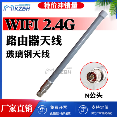 2.4G 5.8G 5.15-5.85G WIFI路由器AP网桥基站全向高增益室外防水玻璃钢天线N公头2400-2500/5150-5850MHz