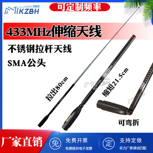 LORA模块433MHz天线无线接收器433伸缩天线不锈钢433拉杆天线高增益315-350-433兆数传模块收缩天线可折弯