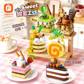 全套6款 甜蜜工坊抹茶提拉米苏慕斯黑森林蛋糕瑞士卷组装 模型积木
