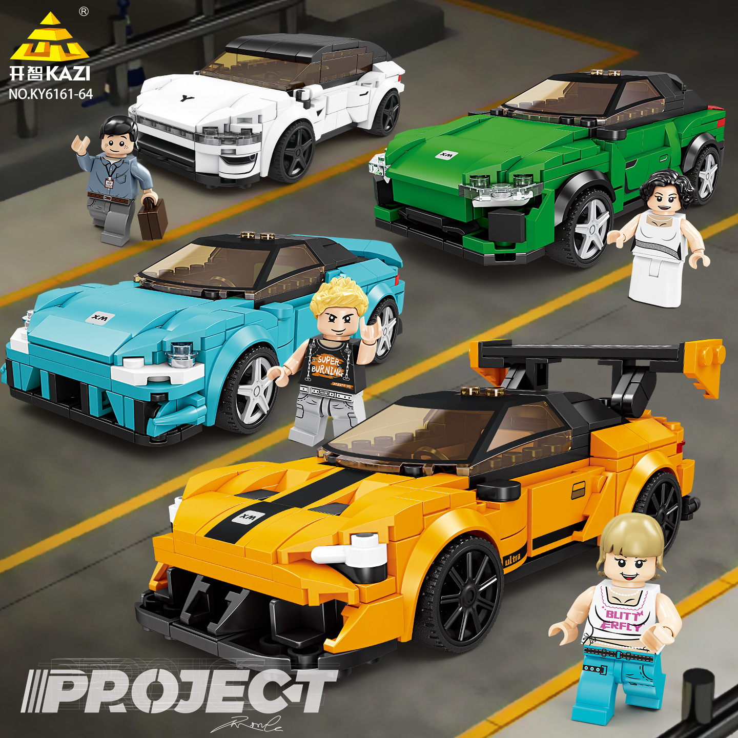 开智积木车儿童益智拼装男孩玩具八格车汽车跑车模型摆件积木