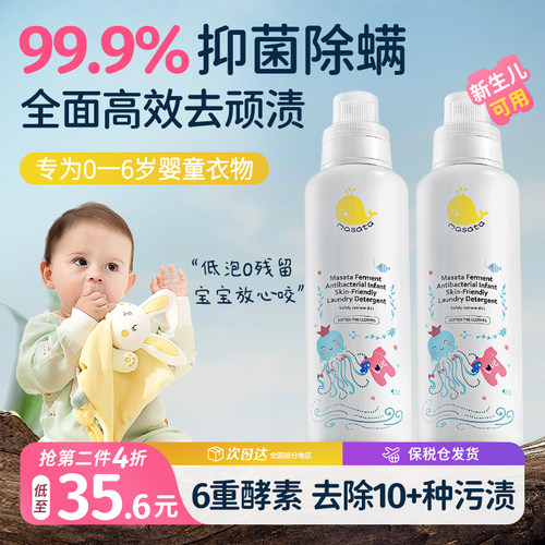 老爸推荐婴儿洗衣液进口酵素去渍