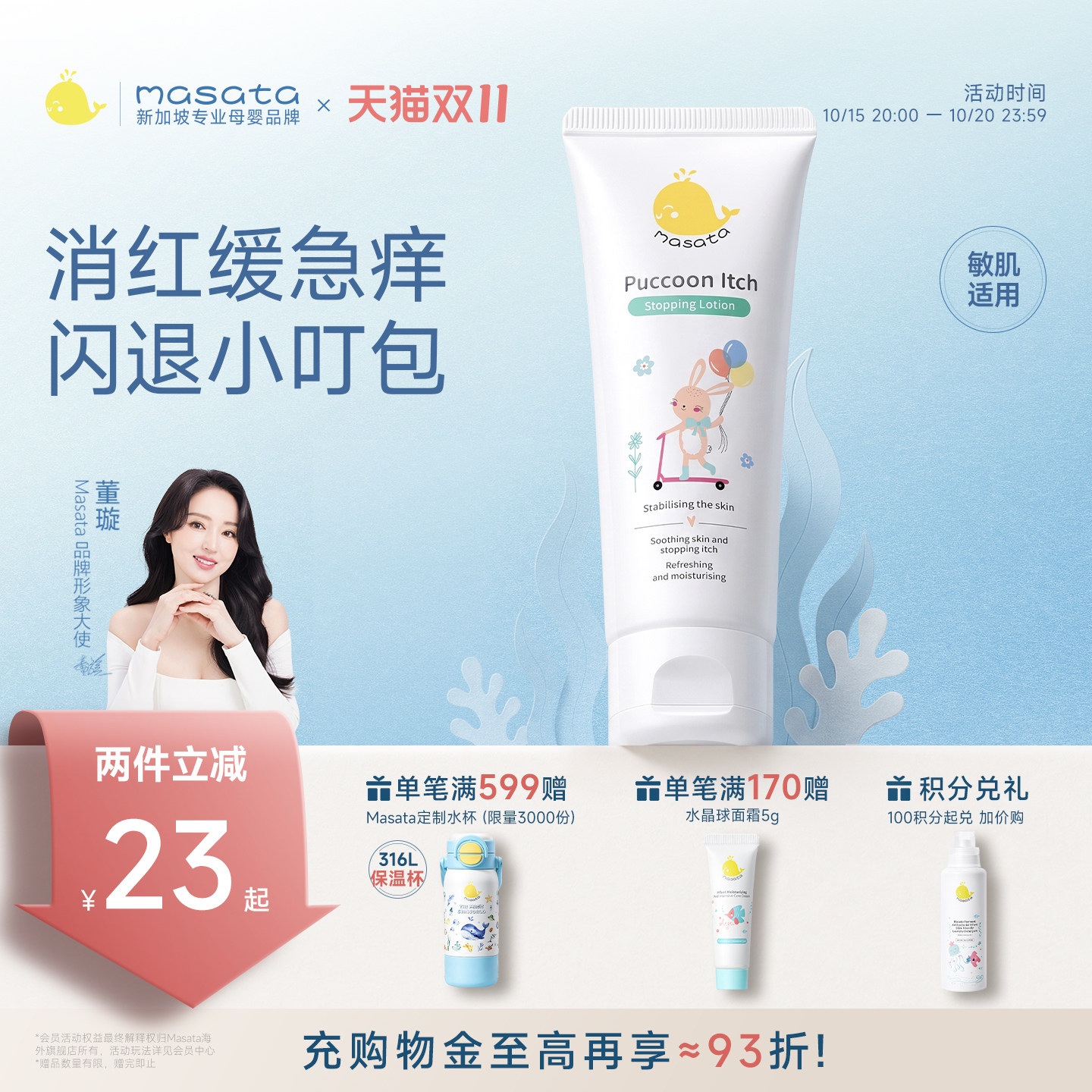 进口舒痒膏儿童专用紫草膏蚊子蚊虫防叮咬快速消肿婴儿宝宝驱舒缓