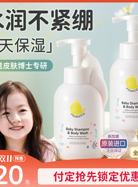 【预售】儿童沐浴露女童专用宝宝洗发水中大童温和洗护沐浴乳正品