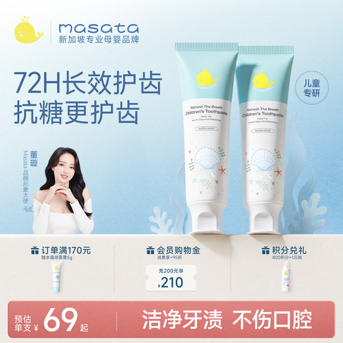 董璇推荐！儿童含氟牙膏