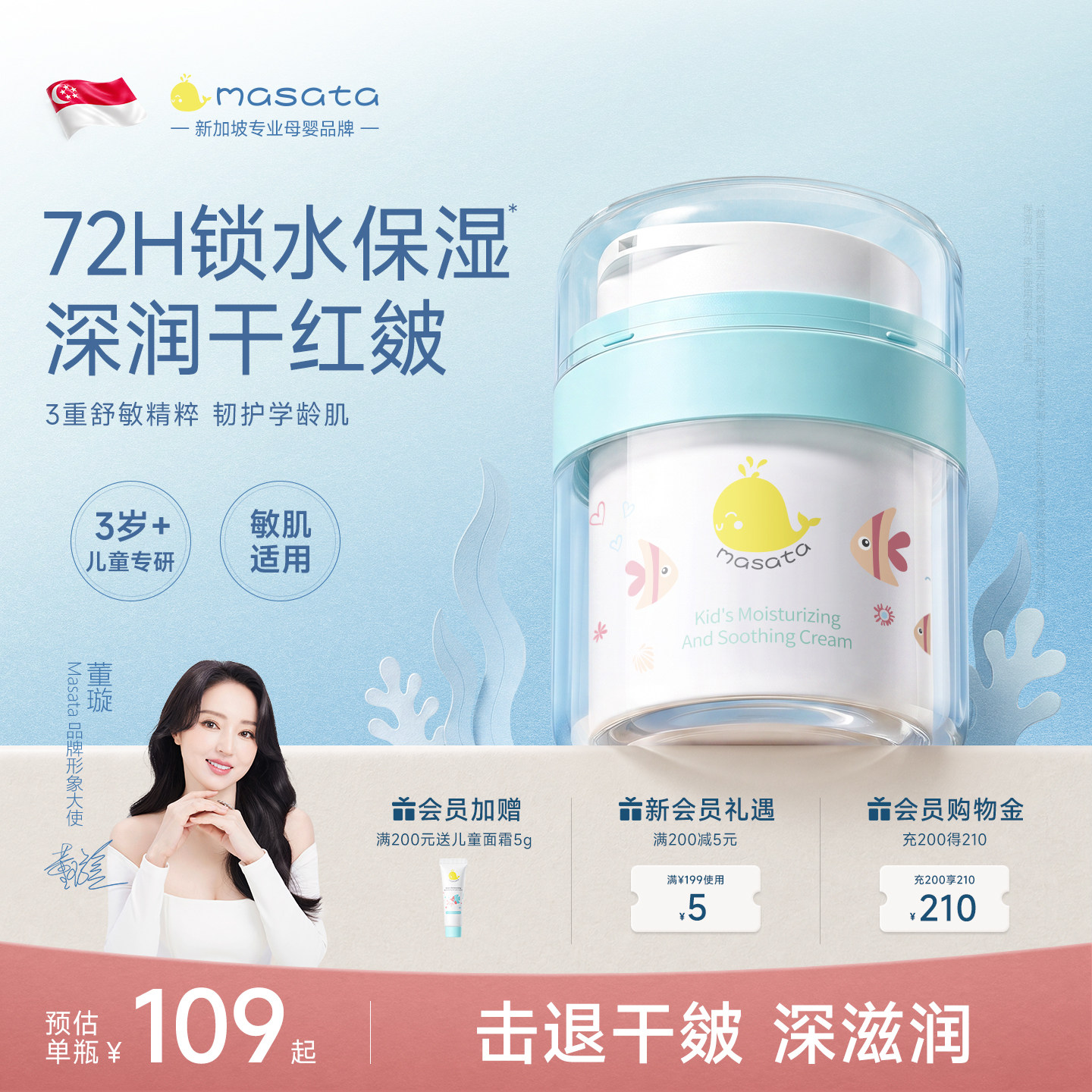 儿童保湿舒缓面霜图片