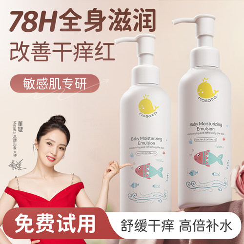 【董璇推荐】儿童轻润保湿身体乳