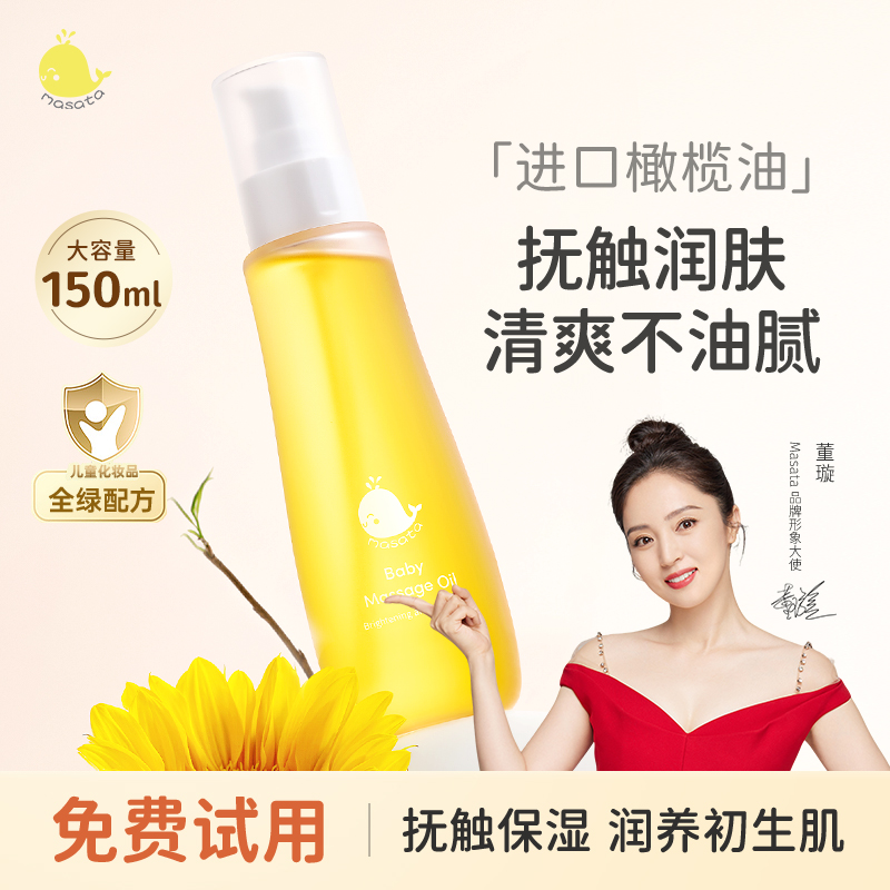 胖东来断货王婴幼儿抚触油第1名