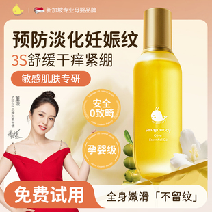 masata大金瓶妊娠油准孕妇预防淡化纹专用橄榄油保湿 身体乳按摩