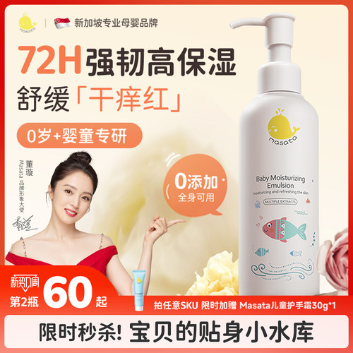 【董璇推荐】婴童秋冬保湿润肤乳