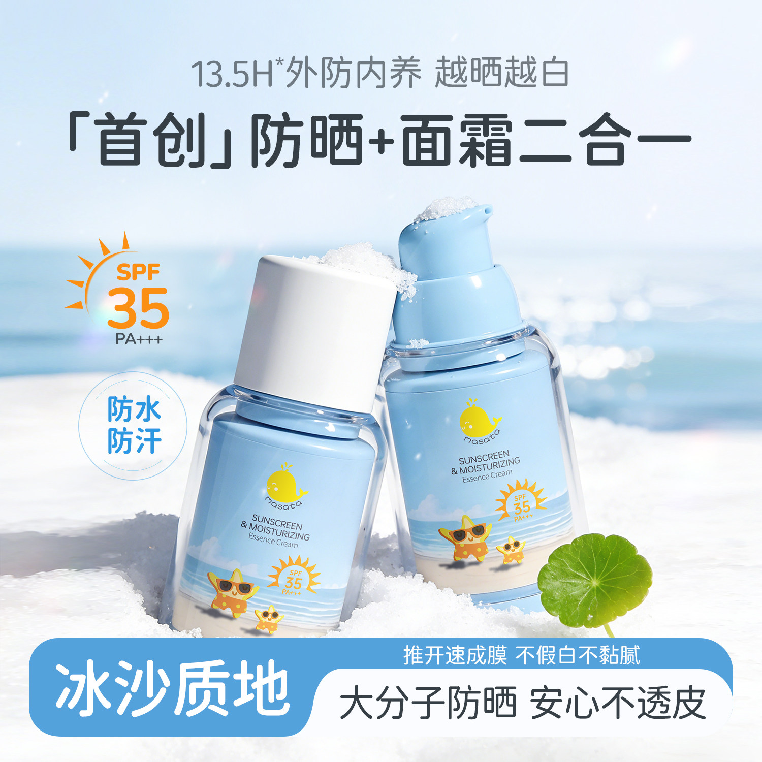 进口儿童防晒霜宝宝婴儿专用防晒乳男女童隔离紫外线冰爽保湿面霜