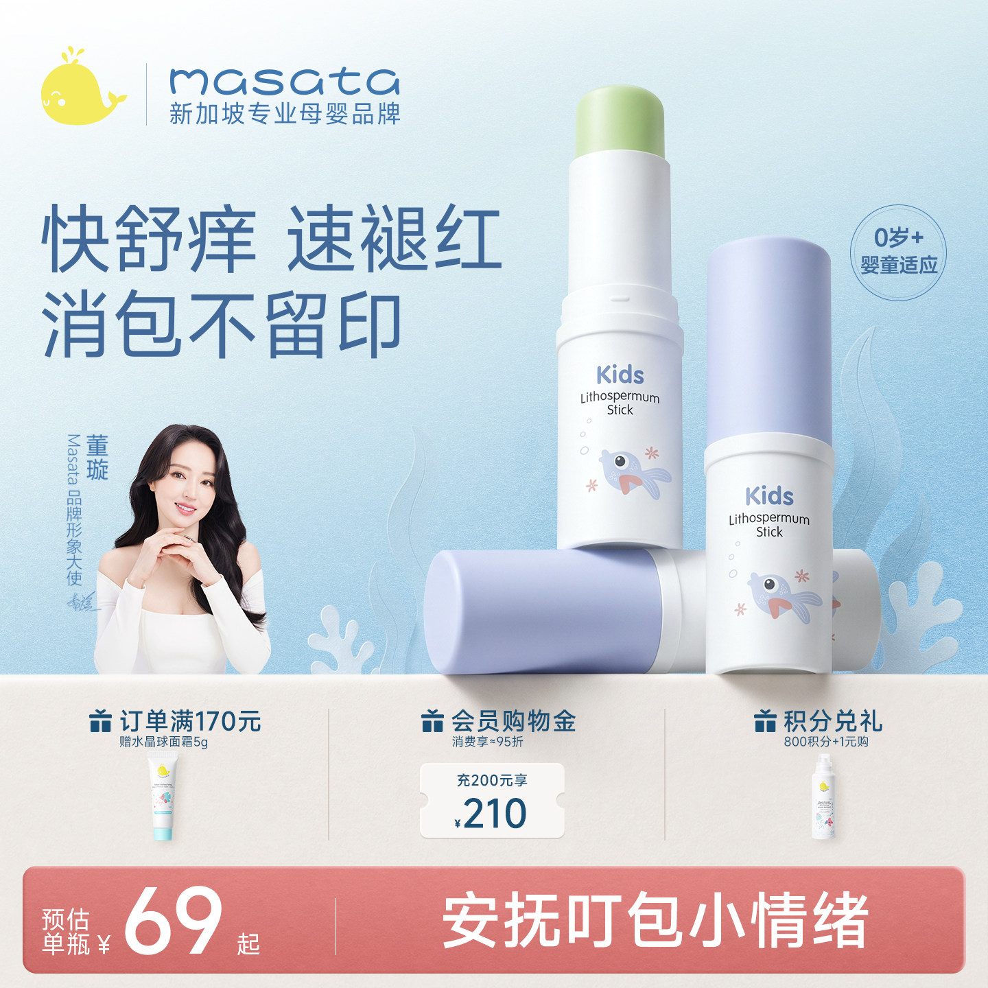 进口紫草膏紫棒棒婴儿专用舒缓蚊虫叮咬消肿宝宝舒痒棒儿童青草膏