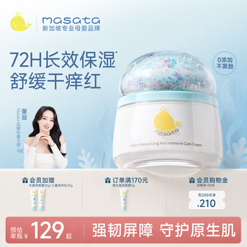 董璇推荐丨进口儿童面霜top