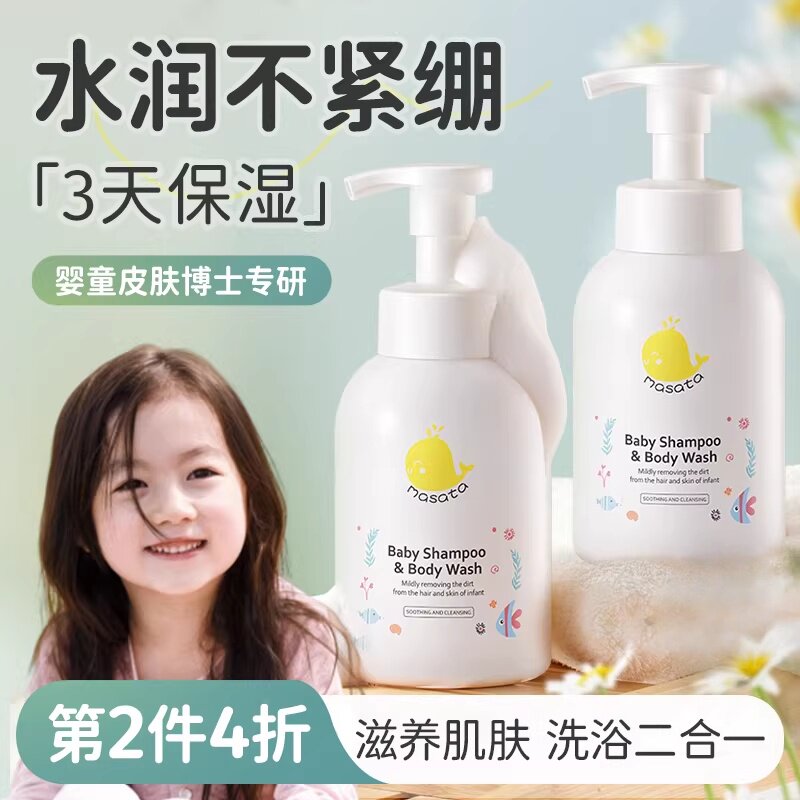 儿童沐浴露洗发沐浴二合一男孩女童婴儿洗头洗护幼儿宝宝专用正品