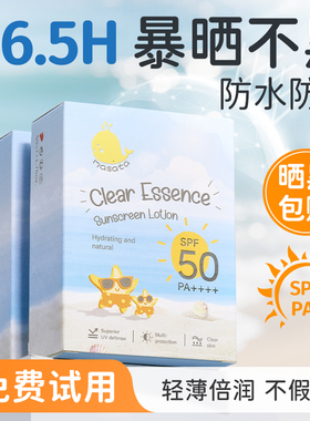 小阳伞儿童防晒霜宝宝户外婴儿青少年女学生专用军训50倍防紫外线