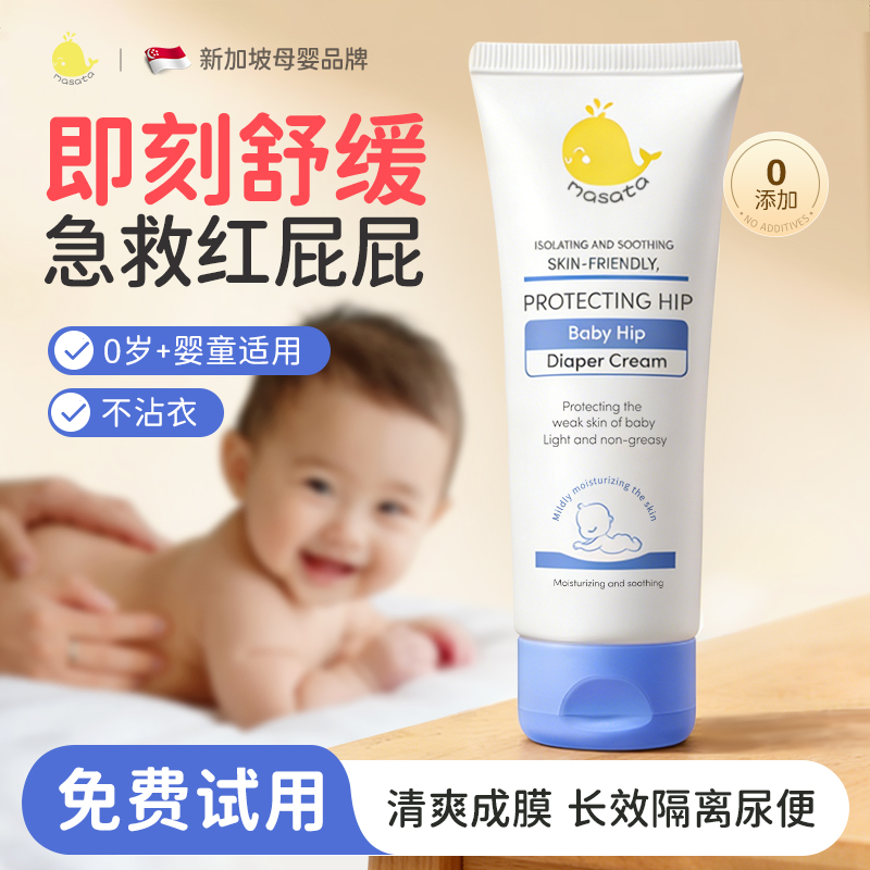 护臀膏新生婴儿专用预防红屁股宝宝红屁屁蛋黄紫草油淹脖子护臀霜