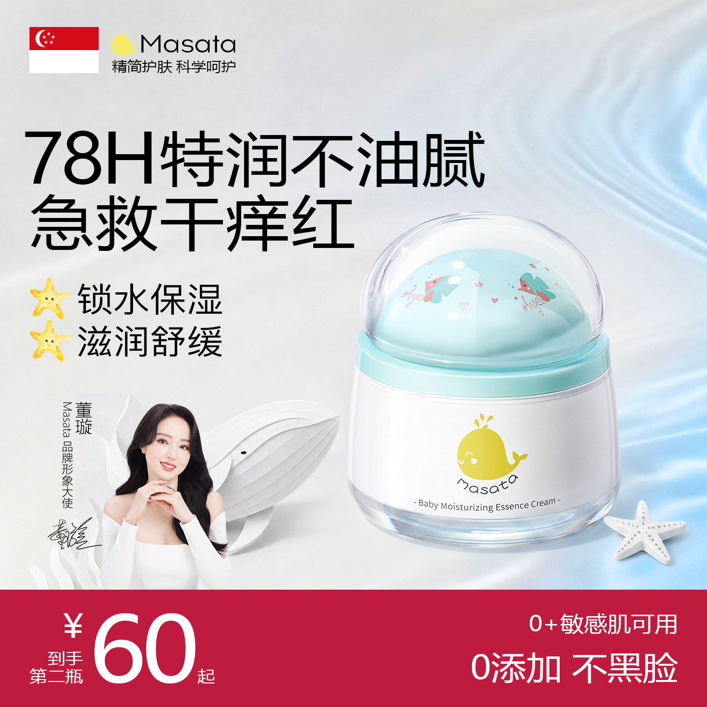 董璇推荐丨进口儿童面霜top图片