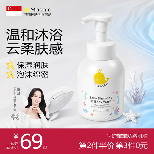 董璇推荐|婴幼儿沐浴露二合一