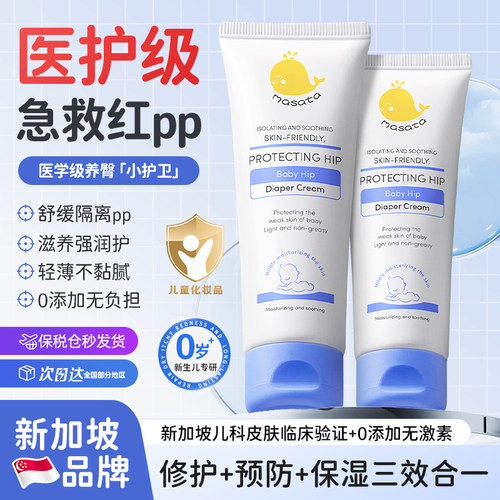 胖东来断货王！医用级护臀膏topl