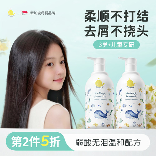 【董璇推荐】儿童洗发水
