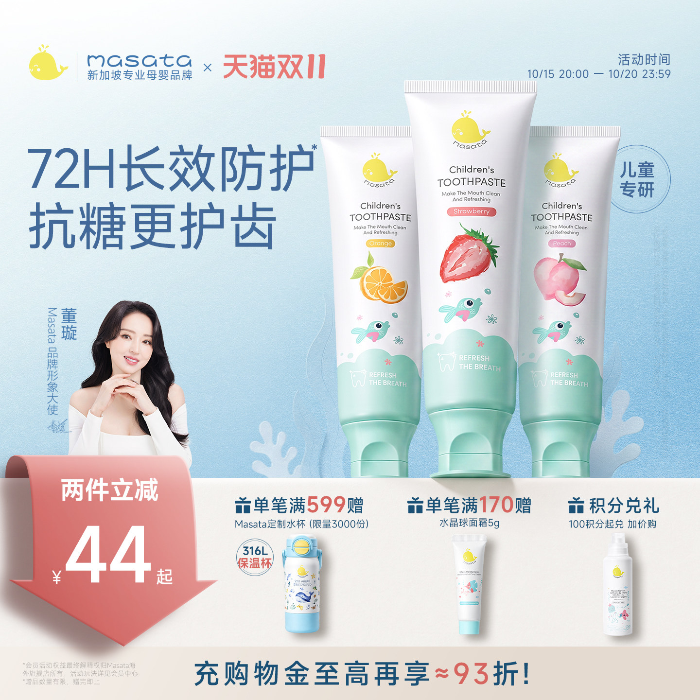 儿童牙膏3到6到12岁含氟换牙期含奥拉氟抗糖护齿0到3岁宝宝婴儿
