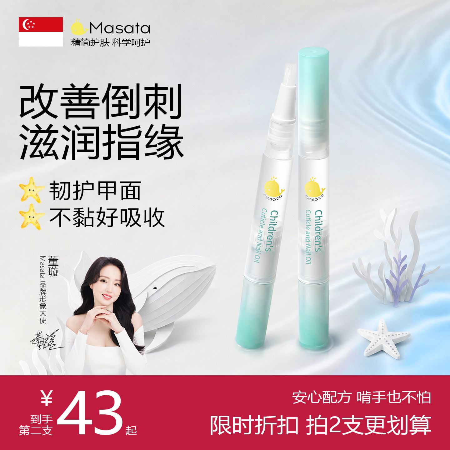 儿童指缘油指甲边缘倒刺营养油宝宝护甲油改善倒刺养指甲缘油修护