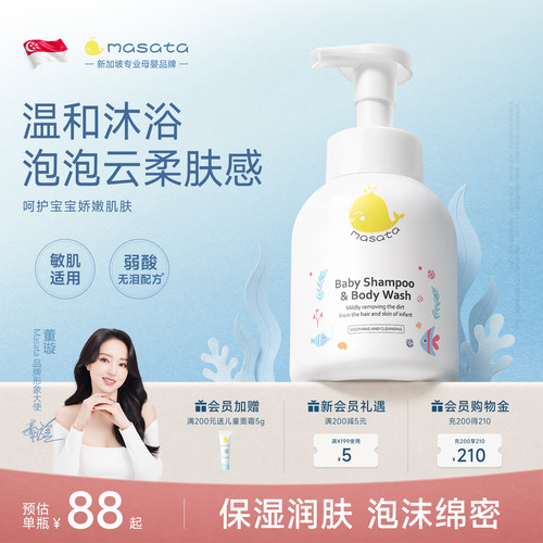 董璇推荐|婴幼儿沐浴露二合一