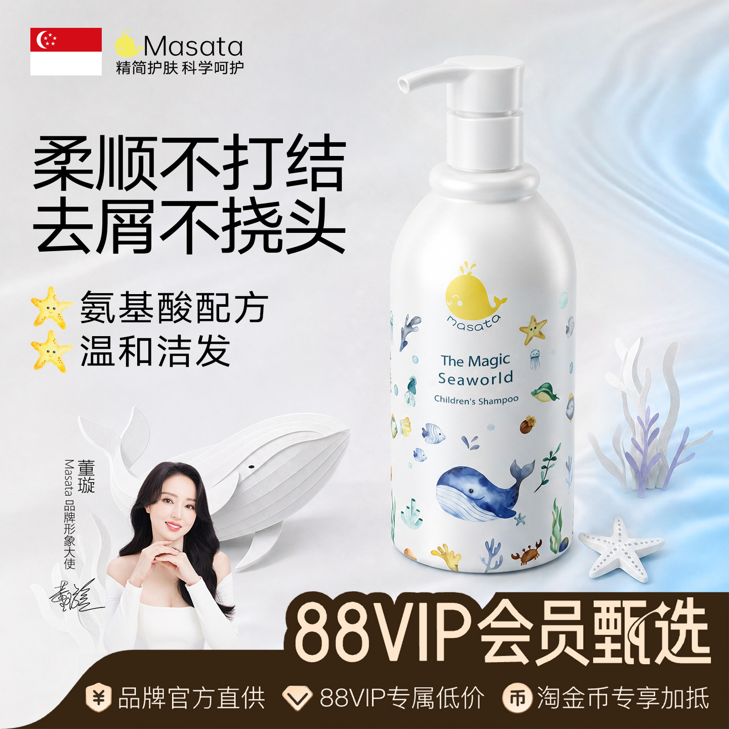【董璇推荐】儿童洗发水图片